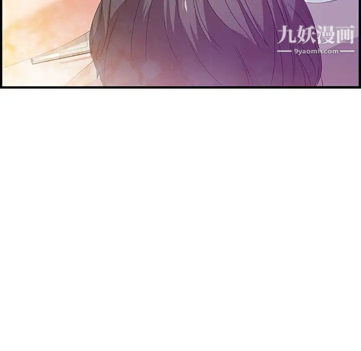 《零距离聊天室》漫画 第23話