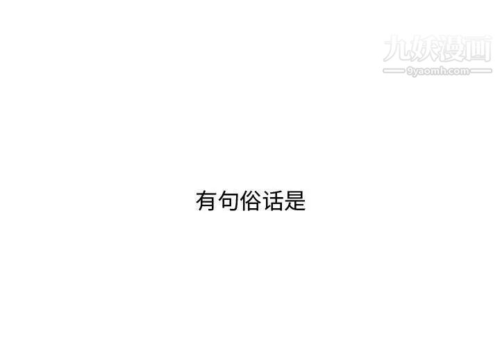 《零距离聊天室》漫画 第24話