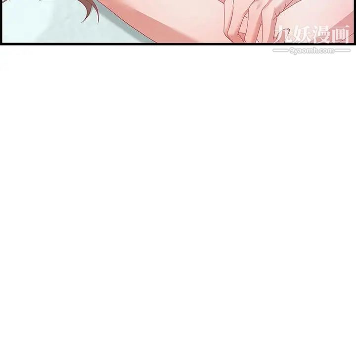 《零距离聊天室》漫画 第24話