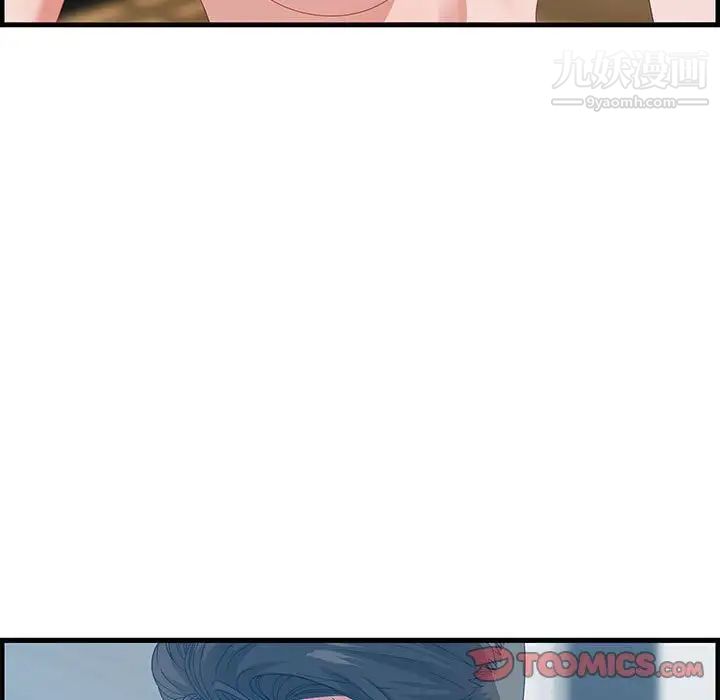 《零距离聊天室》漫画 第24話