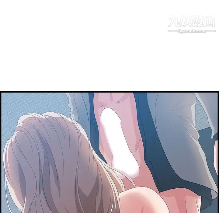 《零距离聊天室》漫画 第24話