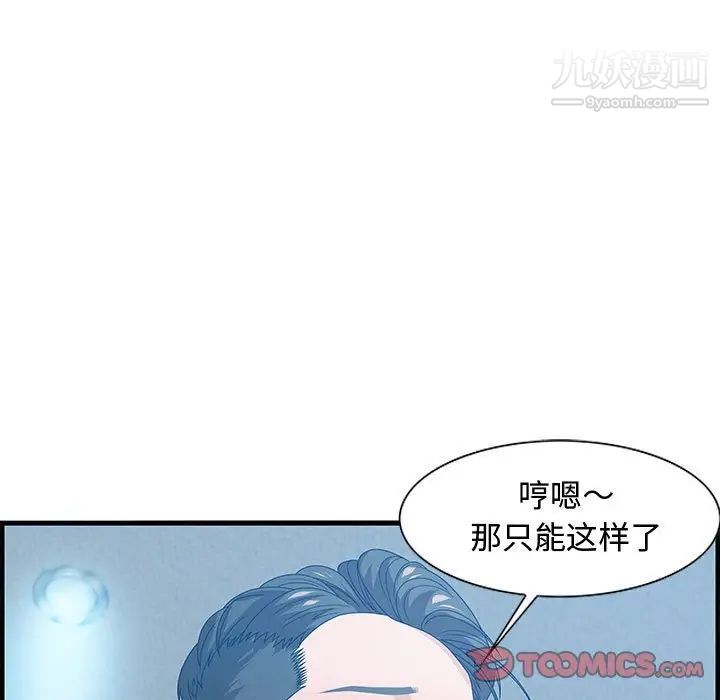 《零距离聊天室》漫画 第24話
