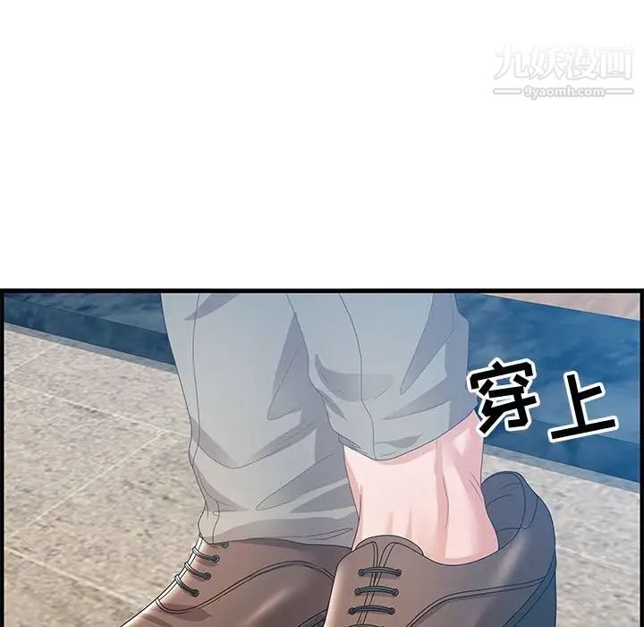 《零距离聊天室》漫画 第24話