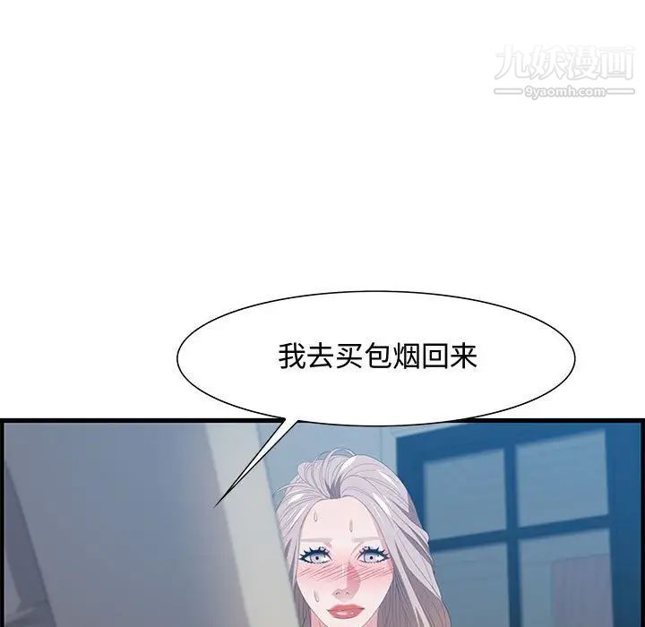 《零距离聊天室》漫画 第24話