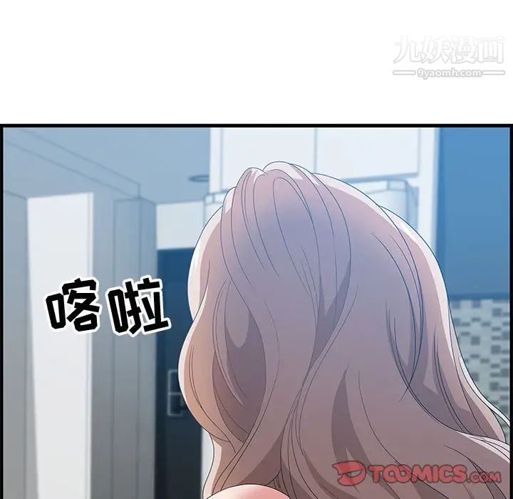 《零距离聊天室》漫画 第24話