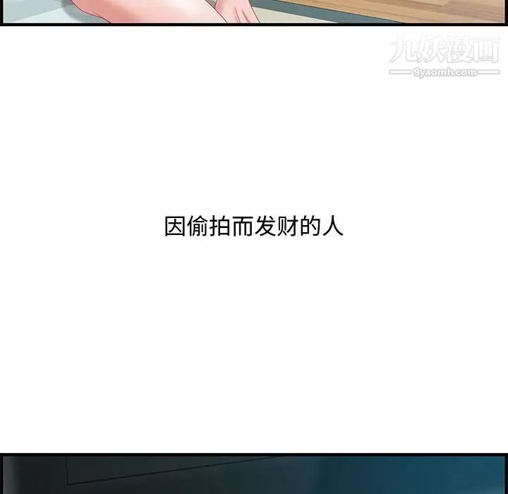 《零距离聊天室》漫画 第24話