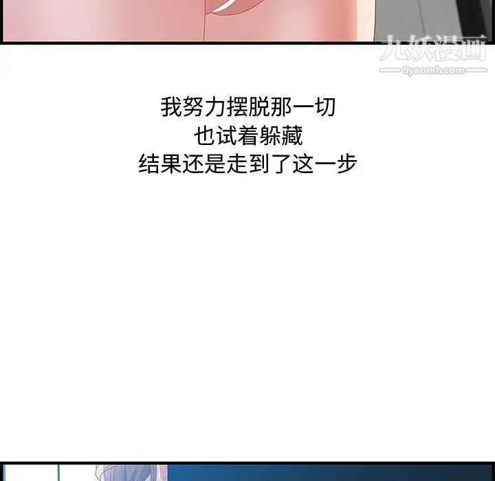《零距离聊天室》漫画 第24話