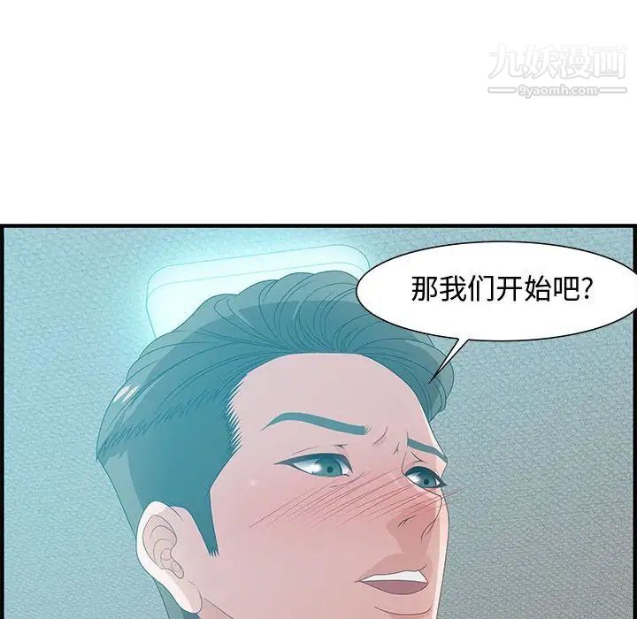 《零距离聊天室》漫画 第24話