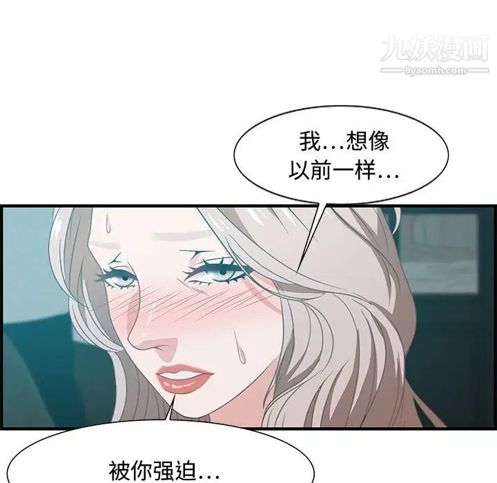 《零距离聊天室》漫画 第24話