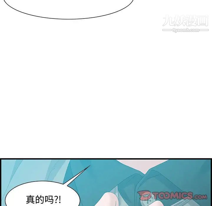 《零距离聊天室》漫画 第24話