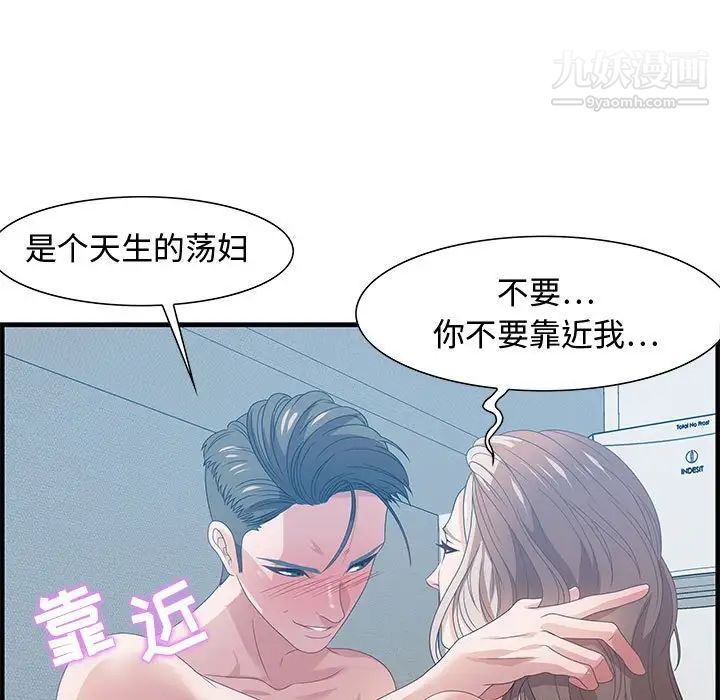 《零距离聊天室》漫画 第24話