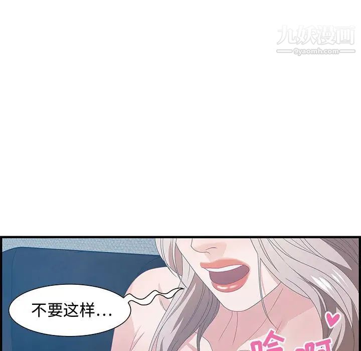 《零距离聊天室》漫画 第24話