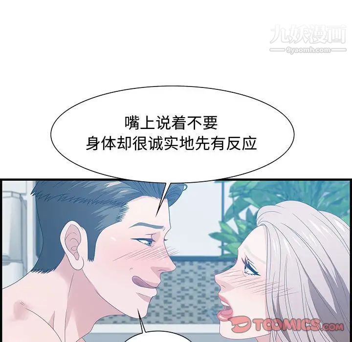 《零距离聊天室》漫画 第24話