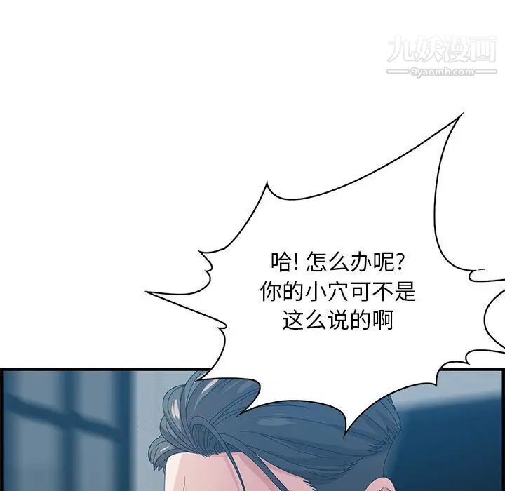 《零距离聊天室》漫画 第24話