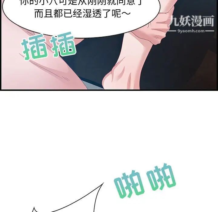 《零距离聊天室》漫画 第24話