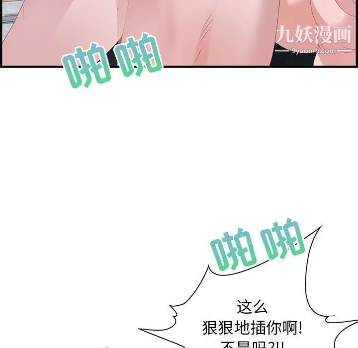 《零距离聊天室》漫画 第24話