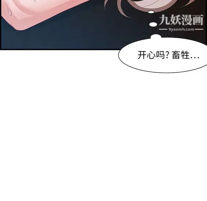 《零距离聊天室》漫画 第24話