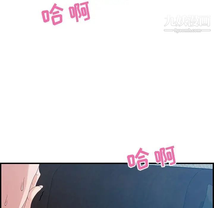 《零距离聊天室》漫画 第24話