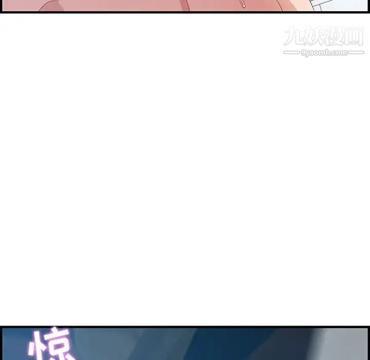 《零距离聊天室》漫画 第24話
