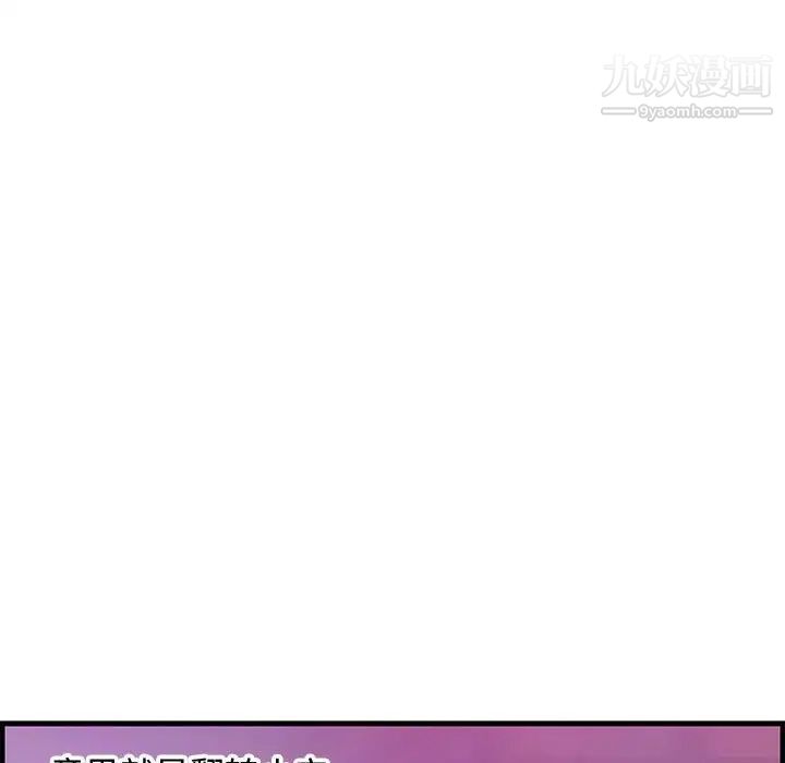 《零距离聊天室》漫画 第24話