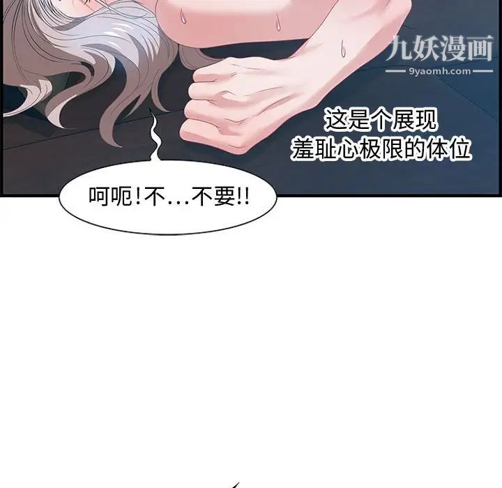 《零距离聊天室》漫画 第24話