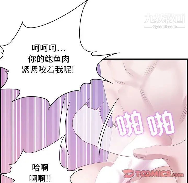 《零距离聊天室》漫画 第24話