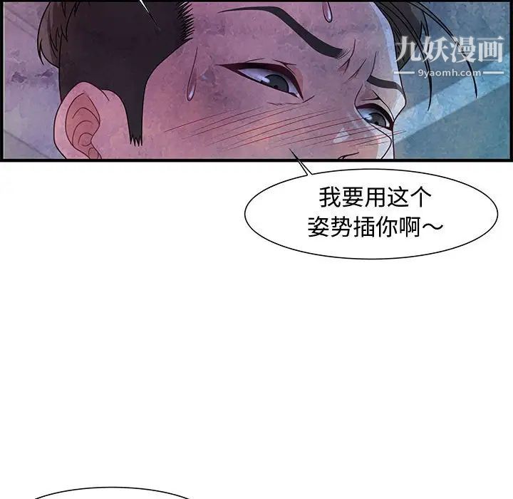 《零距离聊天室》漫画 第24話