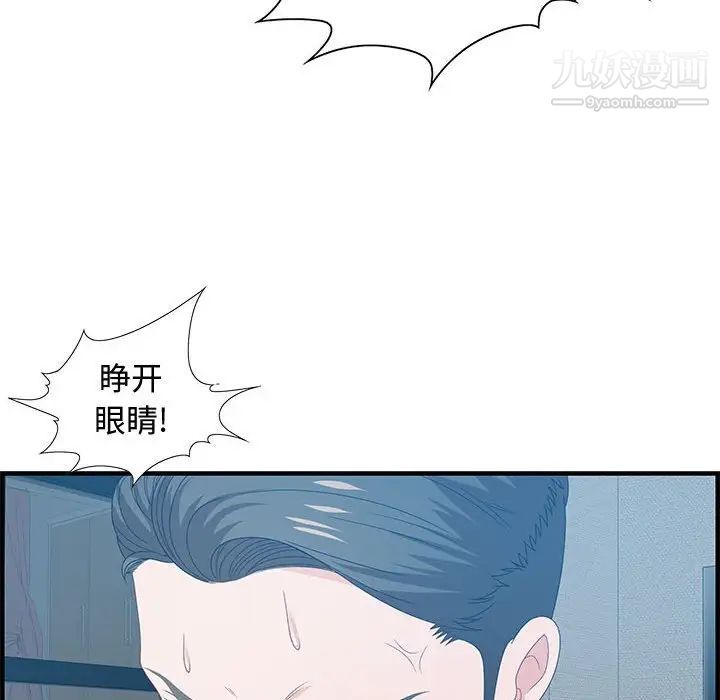 《零距离聊天室》漫画 第24話