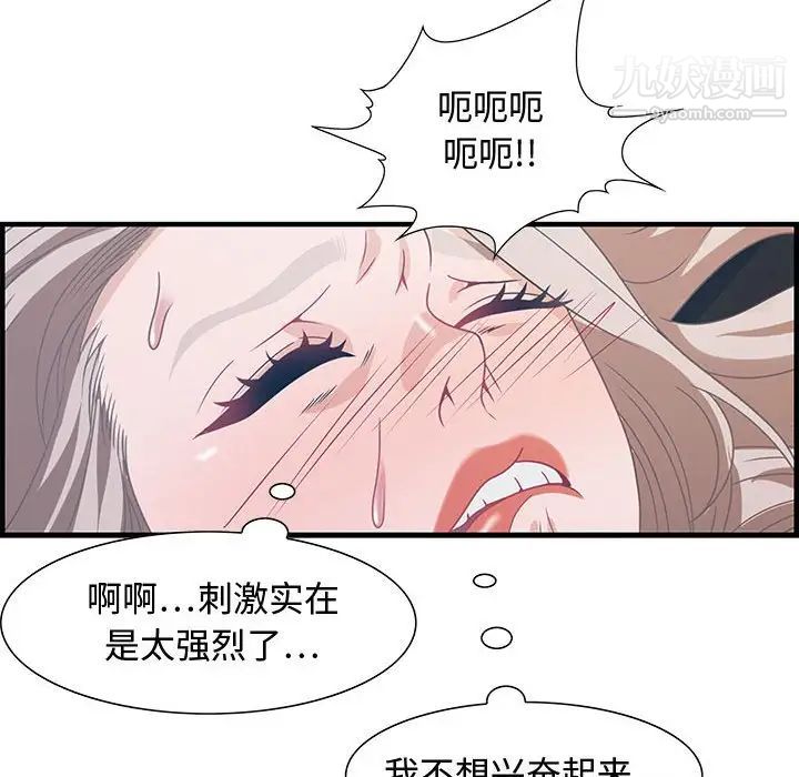 《零距离聊天室》漫画 第24話