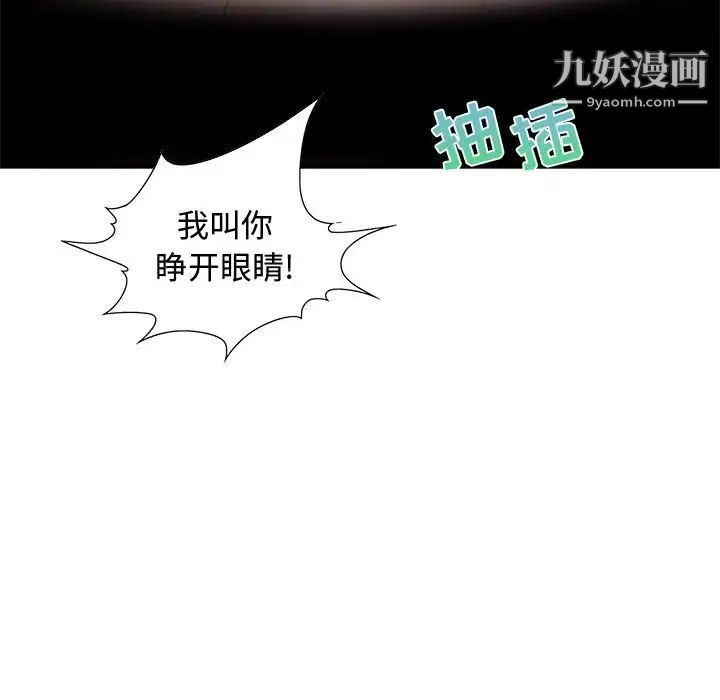 《零距离聊天室》漫画 第24話