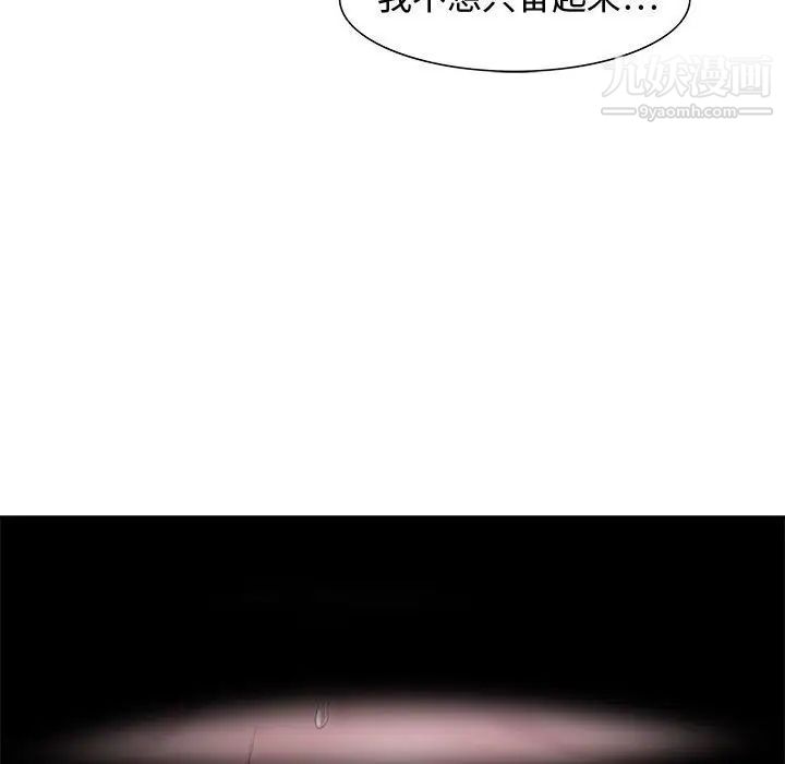 《零距离聊天室》漫画 第24話