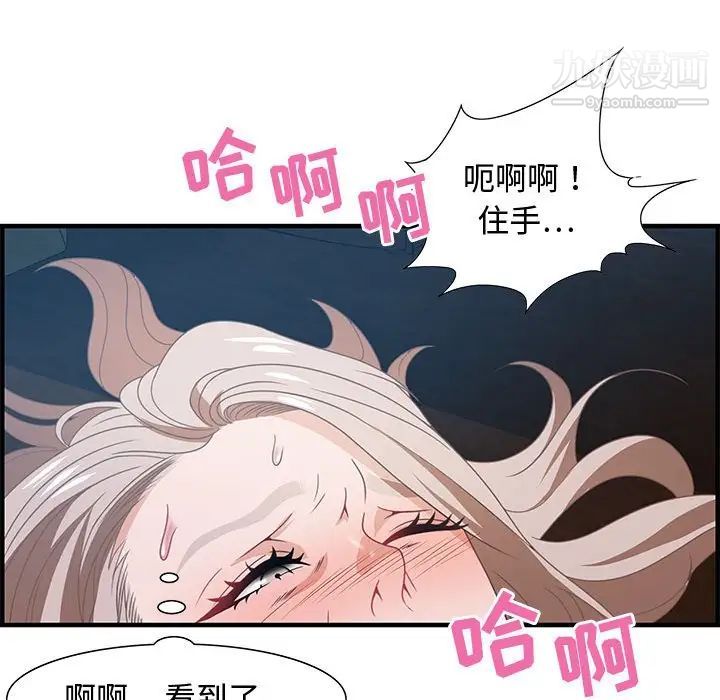 《零距离聊天室》漫画 第24話
