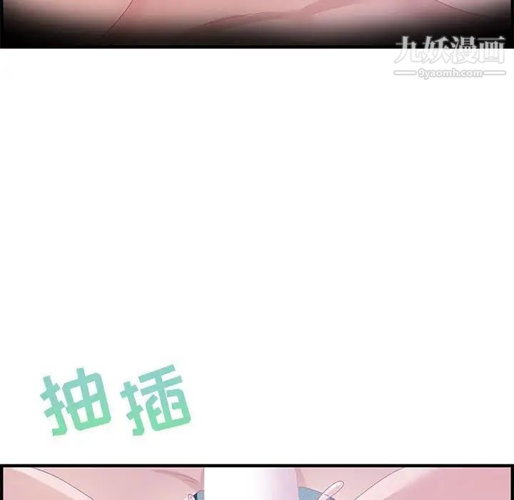 《零距离聊天室》漫画 第24話