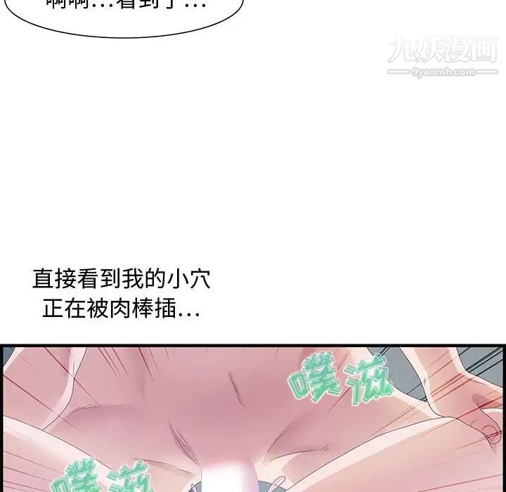 《零距离聊天室》漫画 第24話
