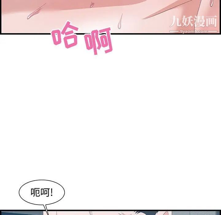 《零距离聊天室》漫画 第24話