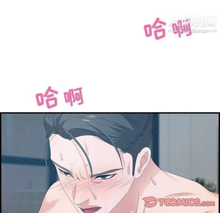 《零距离聊天室》漫画 第24話