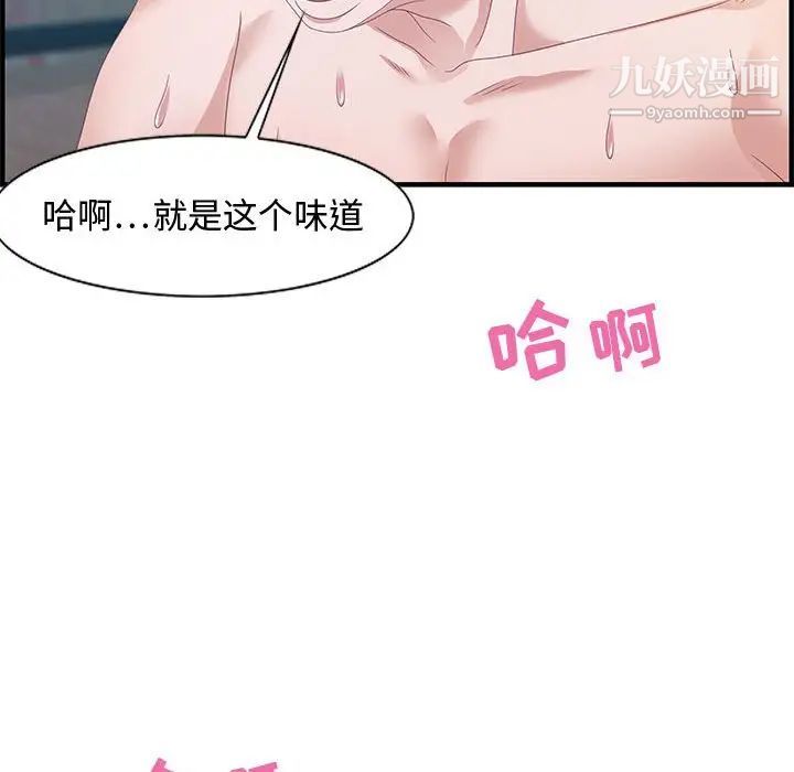《零距离聊天室》漫画 第24話