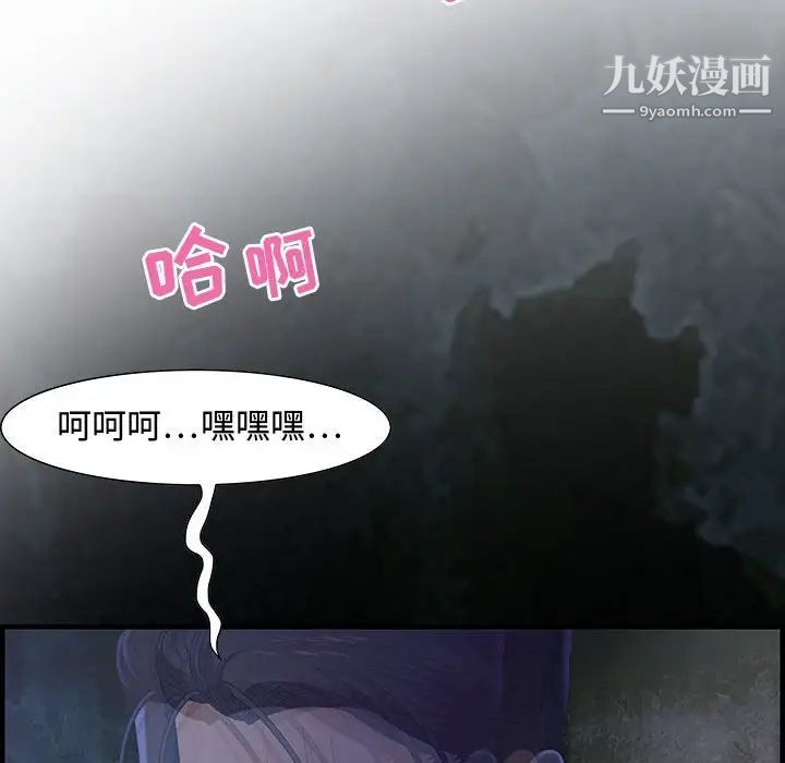 《零距离聊天室》漫画 第24話