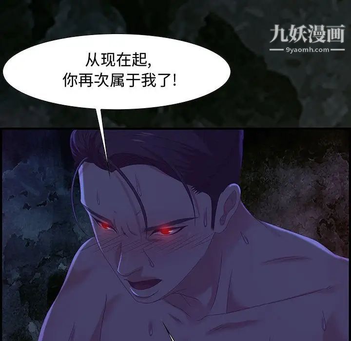 《零距离聊天室》漫画 第24話