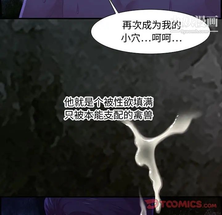 《零距离聊天室》漫画 第24話