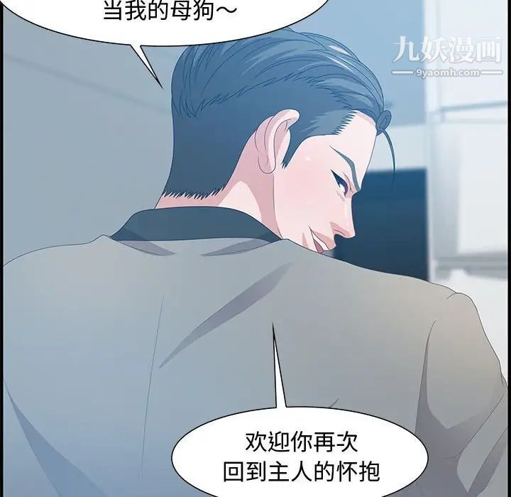 《零距离聊天室》漫画 第24話