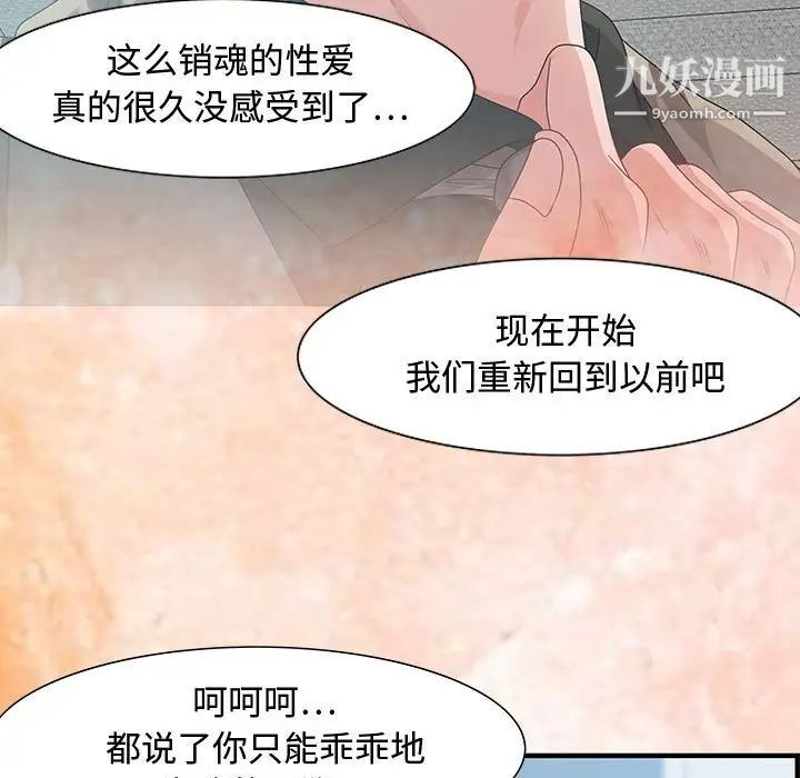 《零距离聊天室》漫画 第24話