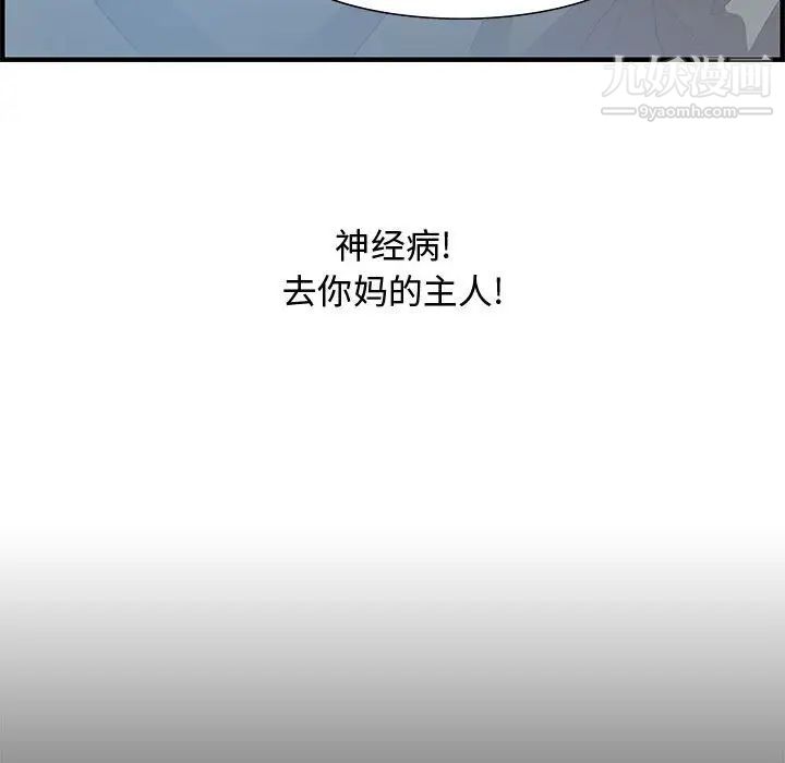 《零距离聊天室》漫画 第24話