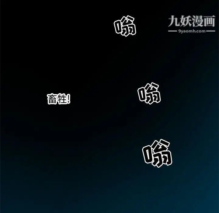 《零距离聊天室》漫画 第24話