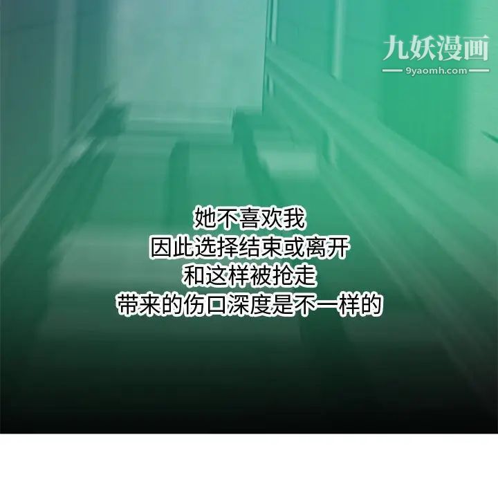 《零距离聊天室》漫画 第24話