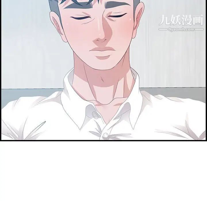 《零距离聊天室》漫画 第24話