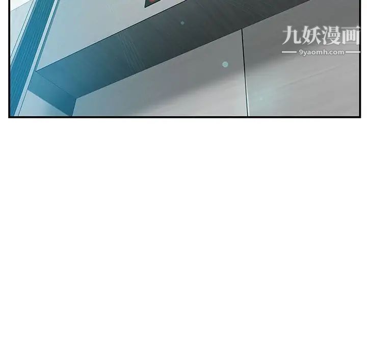 《零距离聊天室》漫画 第24話