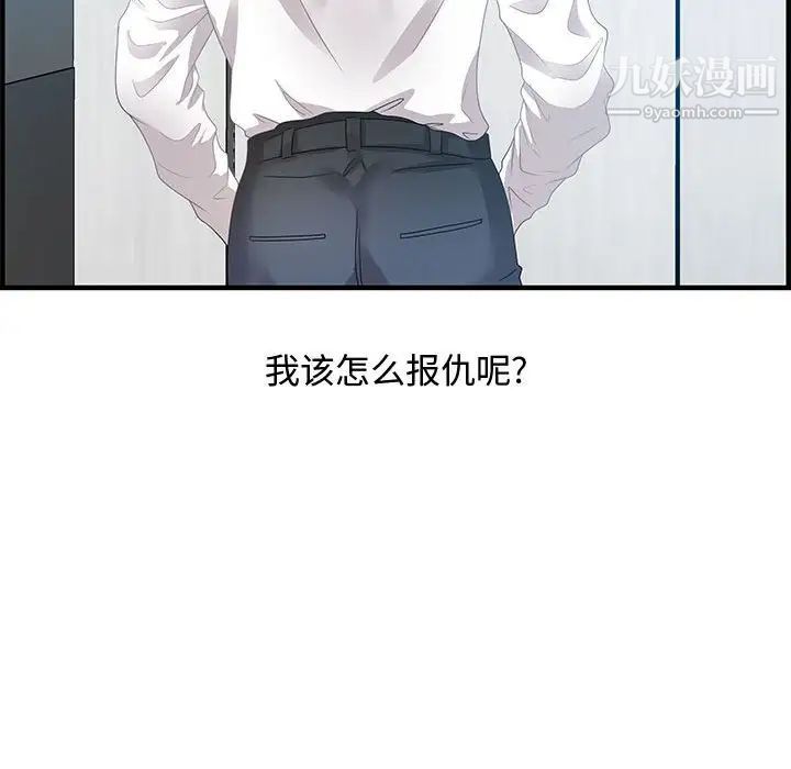 《零距离聊天室》漫画 第24話