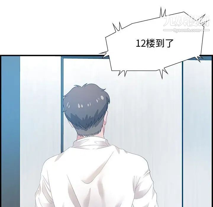 《零距离聊天室》漫画 第24話