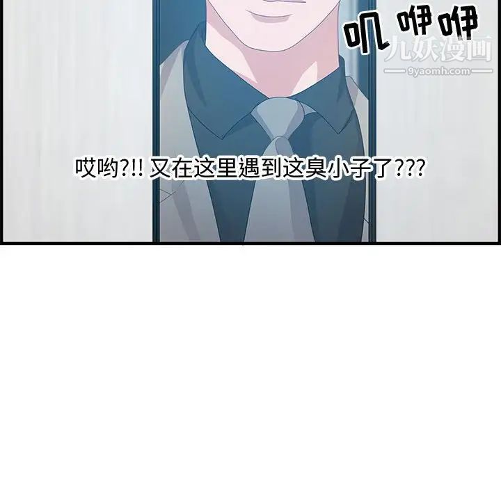 《零距离聊天室》漫画 第24話
